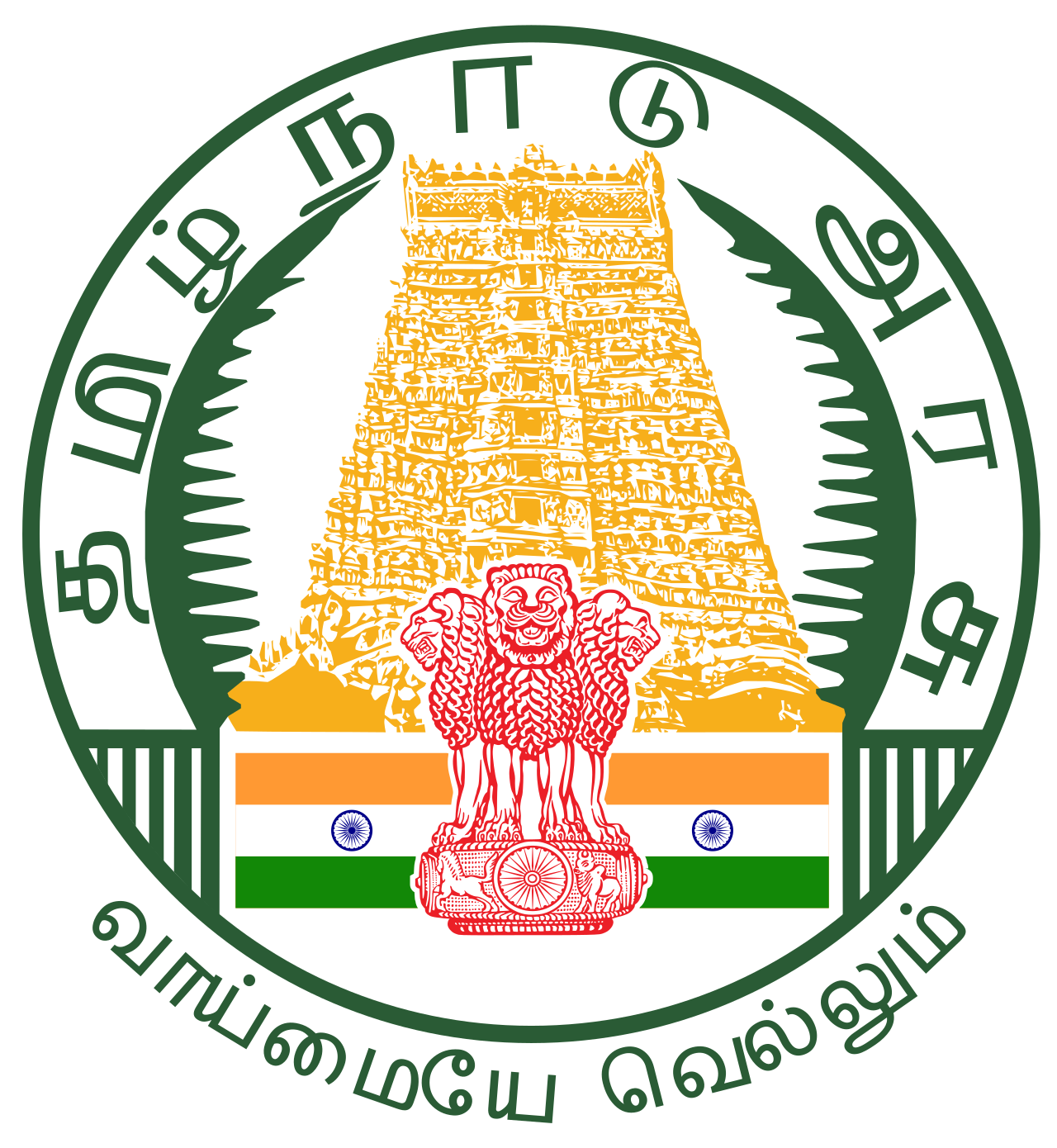 Government of Tamil Nadu